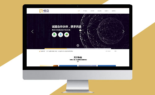 门户网站建设