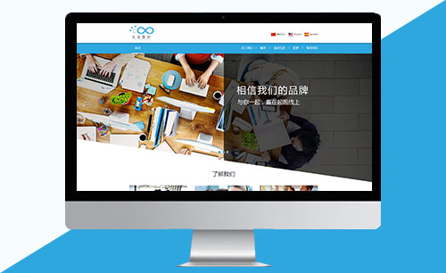 响应式网站建设