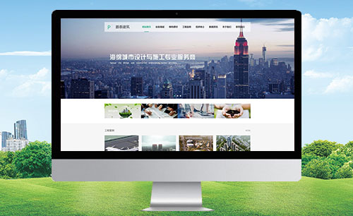 营销网站建设