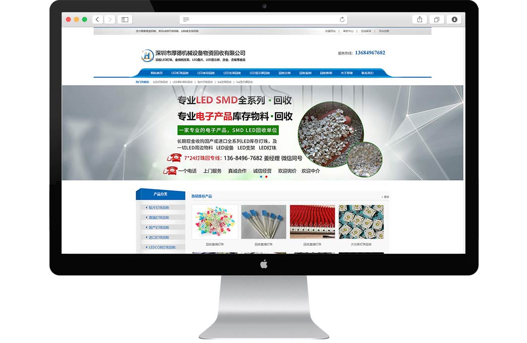 营销网站案例