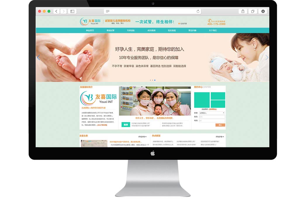 泰国试管婴儿网站案例(图1)