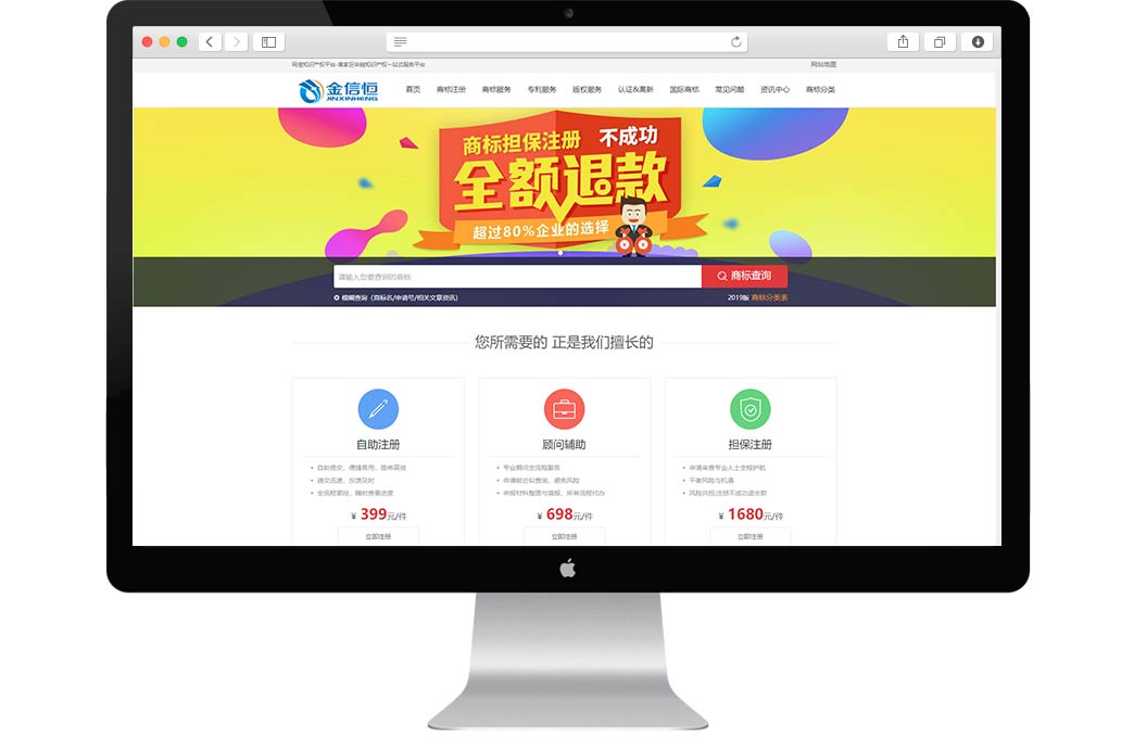 财税公司金信恒官网制作(图1)