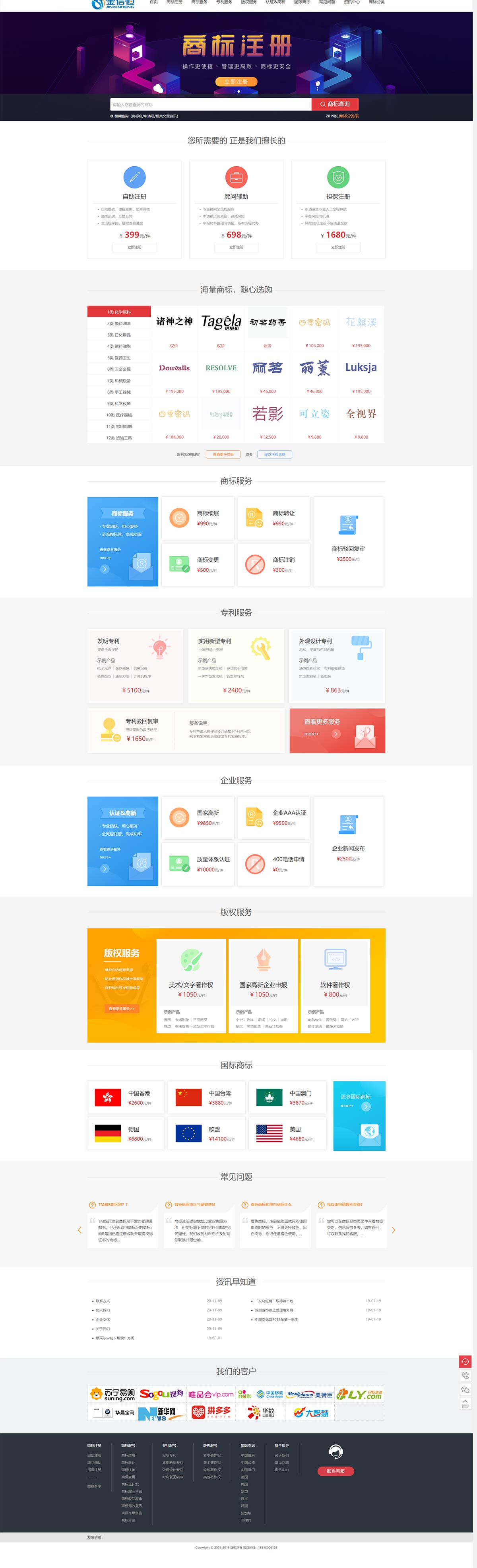 财税公司金信恒官网制作(图2)