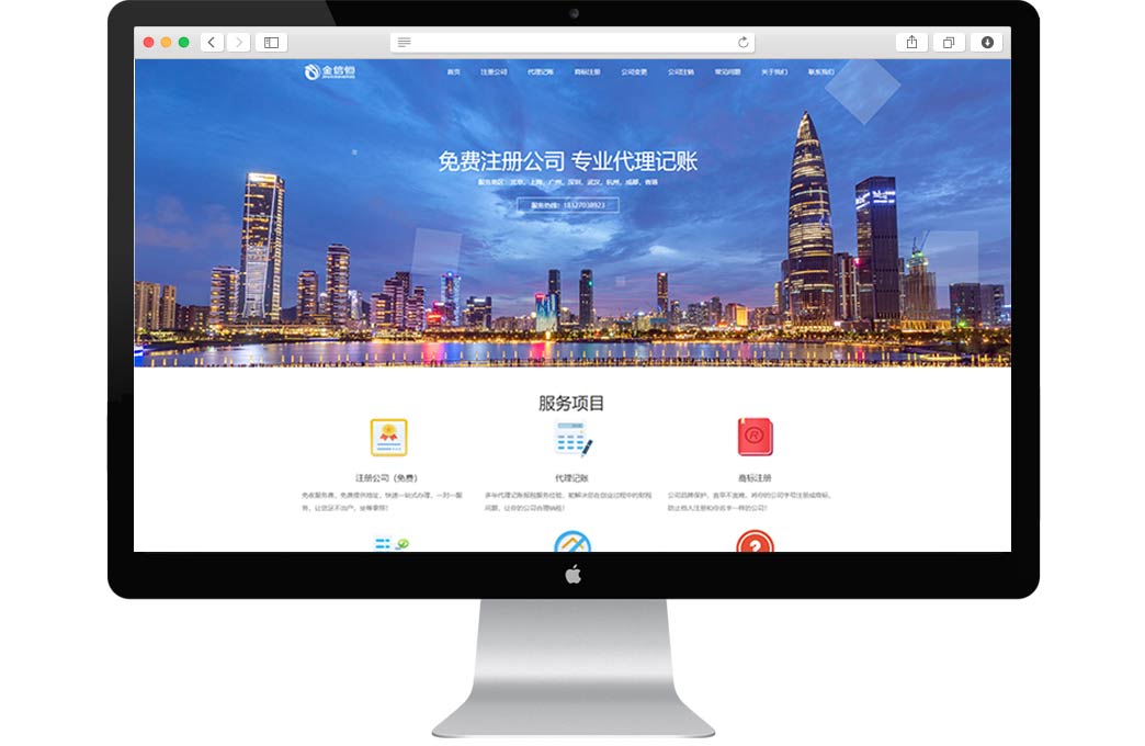财税公司做账公司金信恒官网制作(图1)