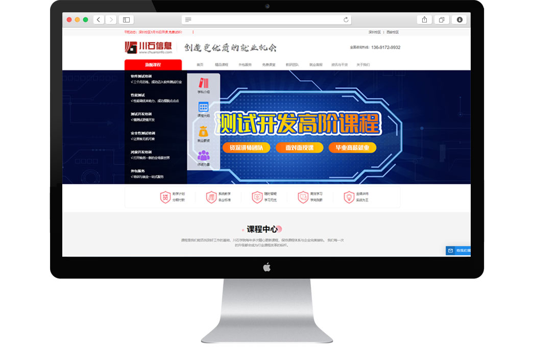 培训类营销型网站(图1)