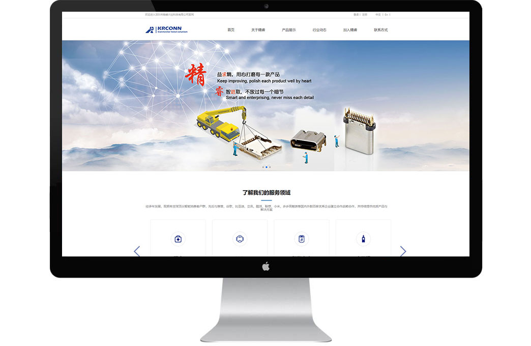 连接器_连接器厂家公司网站建设(图1)