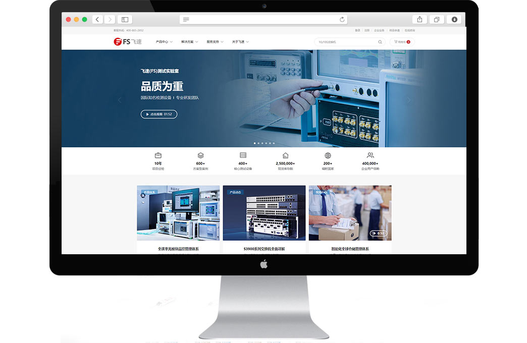 通讯类企业网站建设(图1)