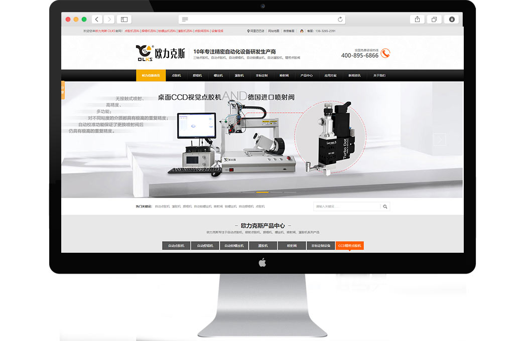 全自动焊锡机_点胶机营销型网站(图1)